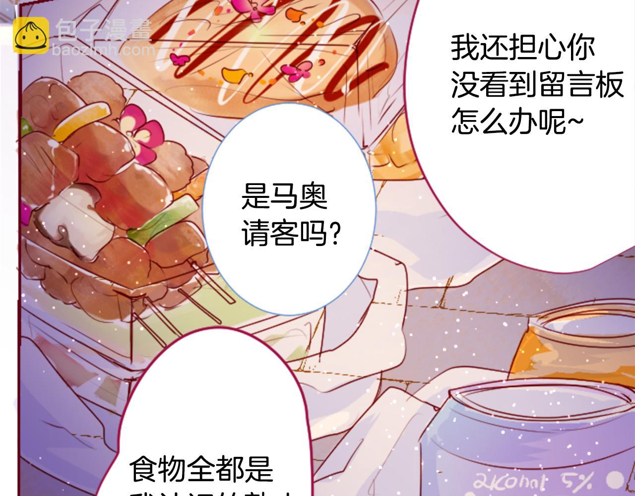 🍸哥哥~请你收养喵 第145话 灯笼草的牺牲 第9页