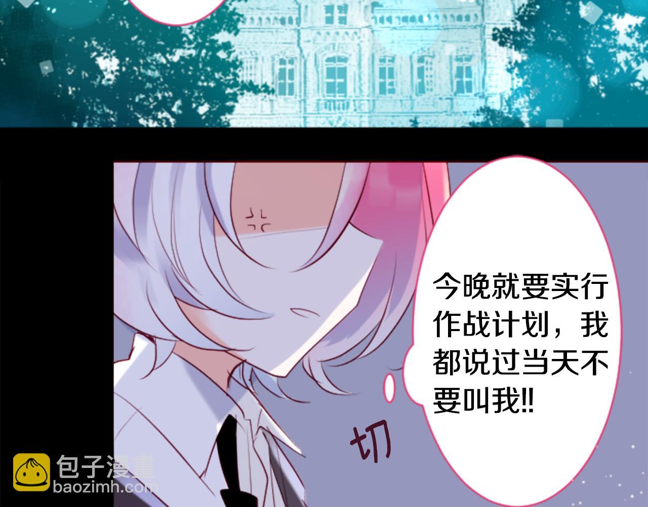 🍸哥哥~请你收养喵 第147话 彩云是薰衣草香 第10页