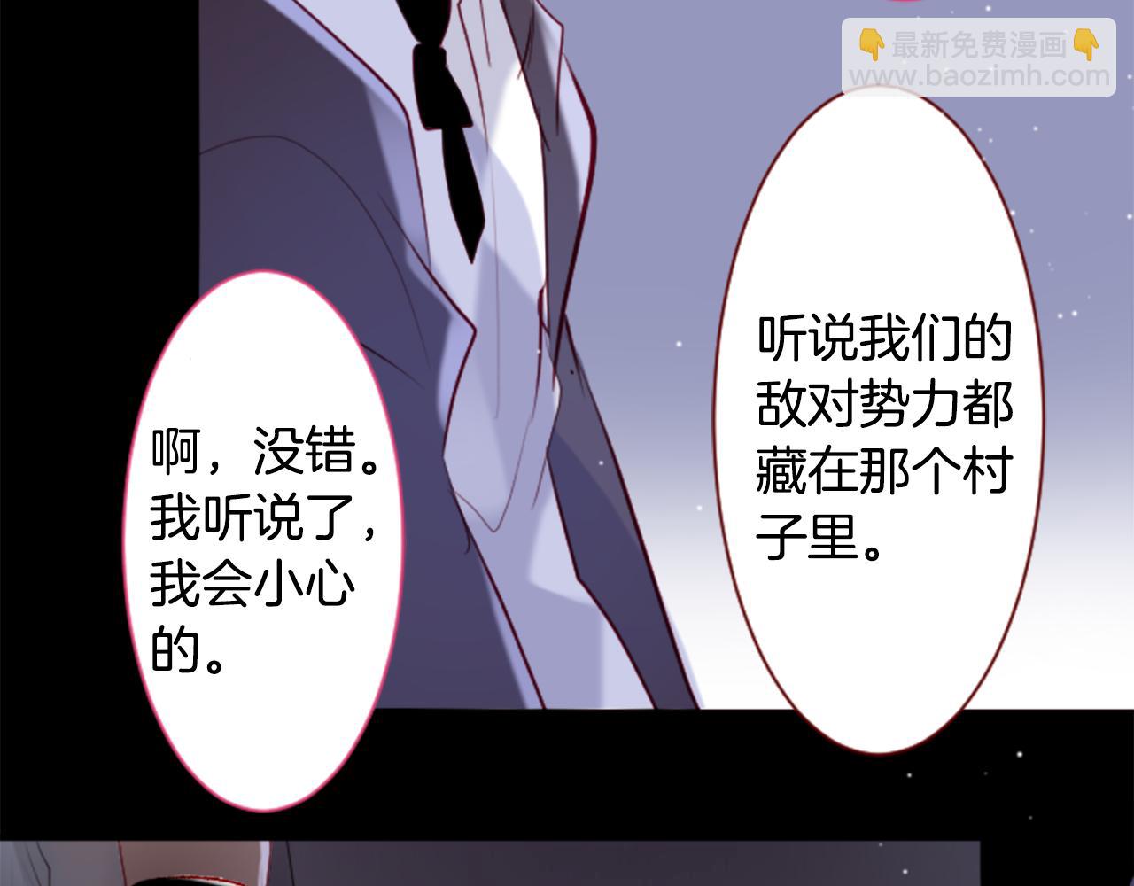 🍸哥哥~请你收养喵 第147话 彩云是薰衣草香 第11页