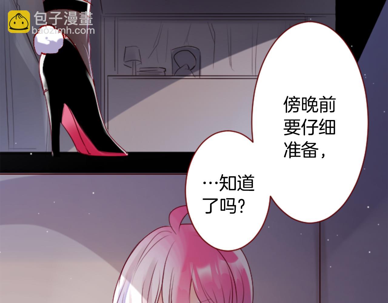 🍸哥哥~请你收养喵 第147话 彩云是薰衣草香 第12页