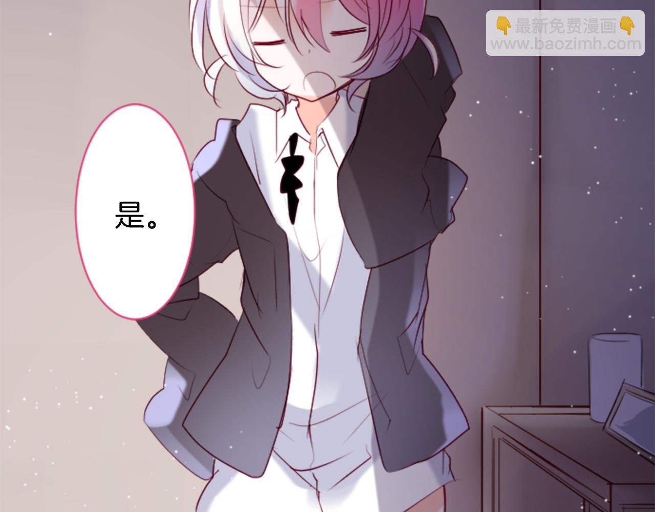 🍸哥哥~请你收养喵 第147话 彩云是薰衣草香 第13页