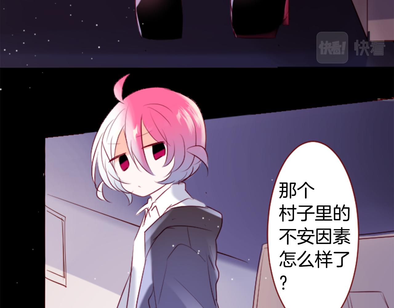 🍸哥哥~请你收养喵 第147话 彩云是薰衣草香 第15页