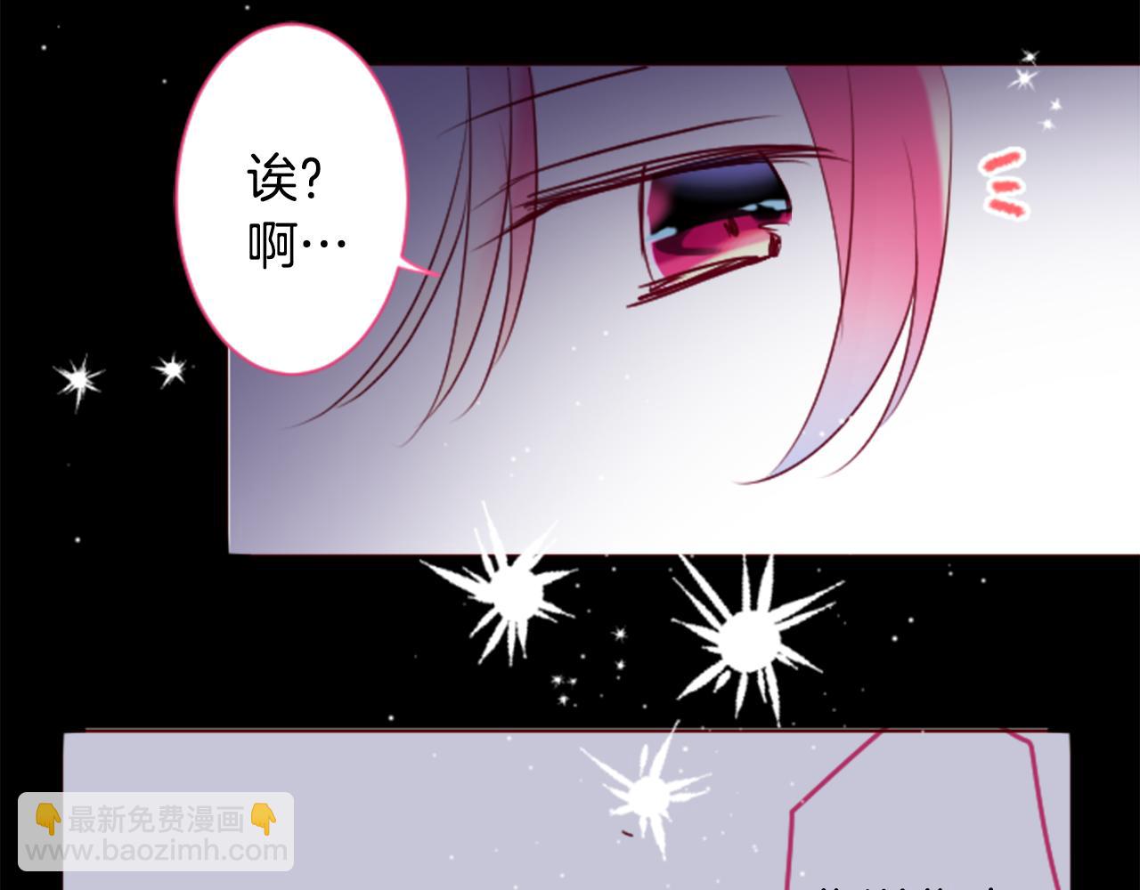 🍸哥哥~请你收养喵 第147话 彩云是薰衣草香 第17页
