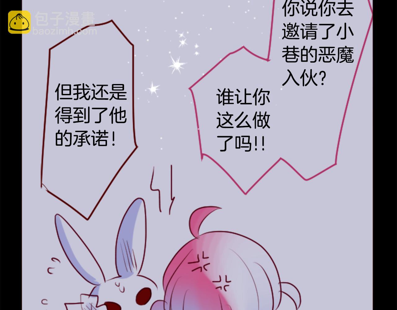 🍸哥哥~请你收养喵 第147话 彩云是薰衣草香 第18页