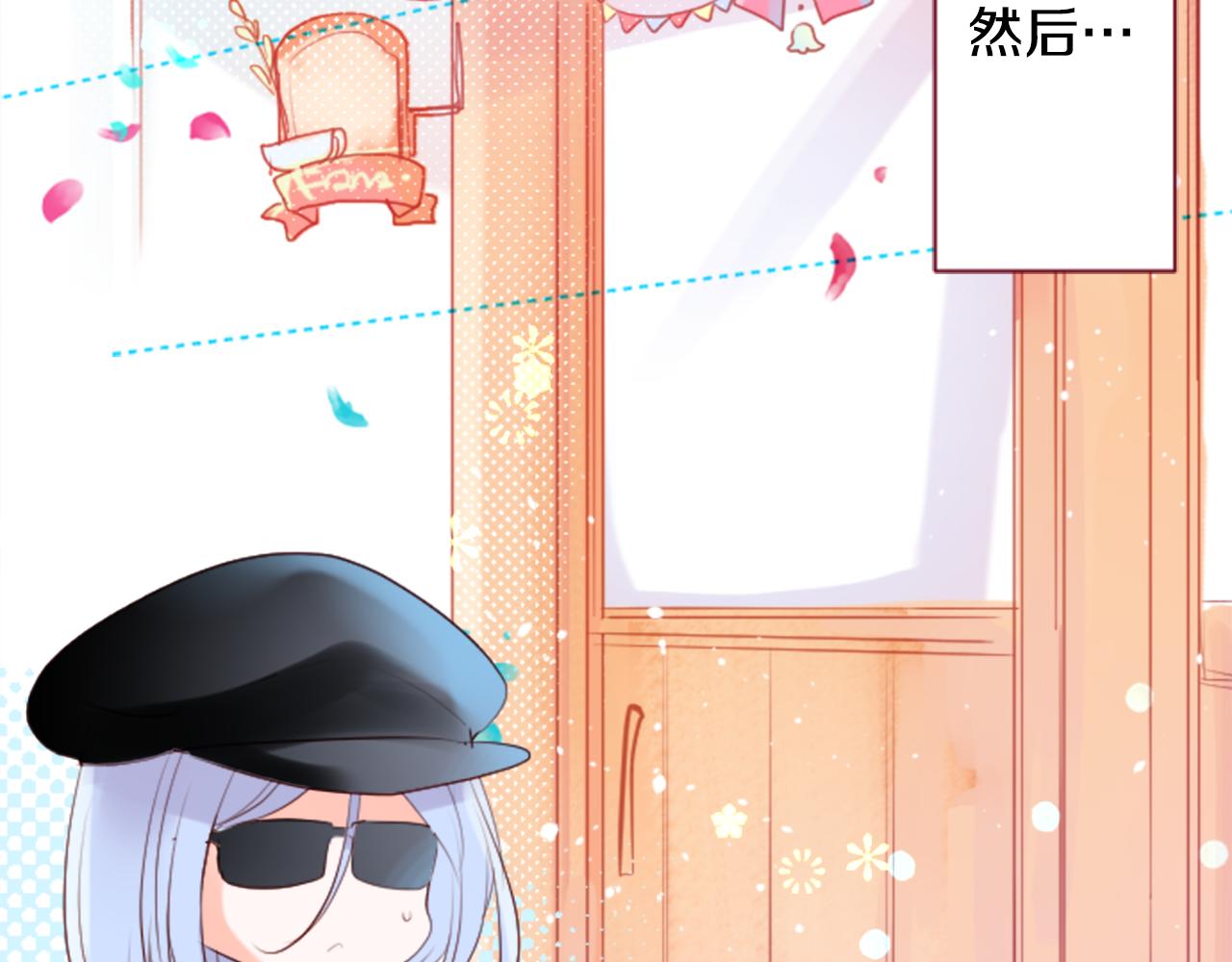 🍸哥哥~请你收养喵 第147话 彩云是薰衣草香 第21页