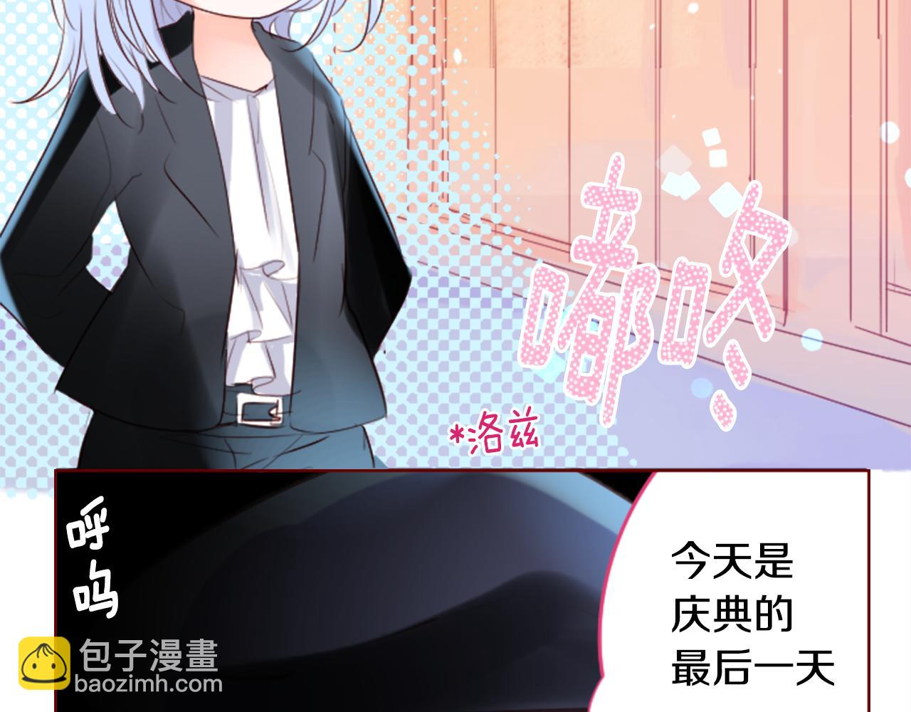 🍸哥哥~请你收养喵 第147话 彩云是薰衣草香 第22页