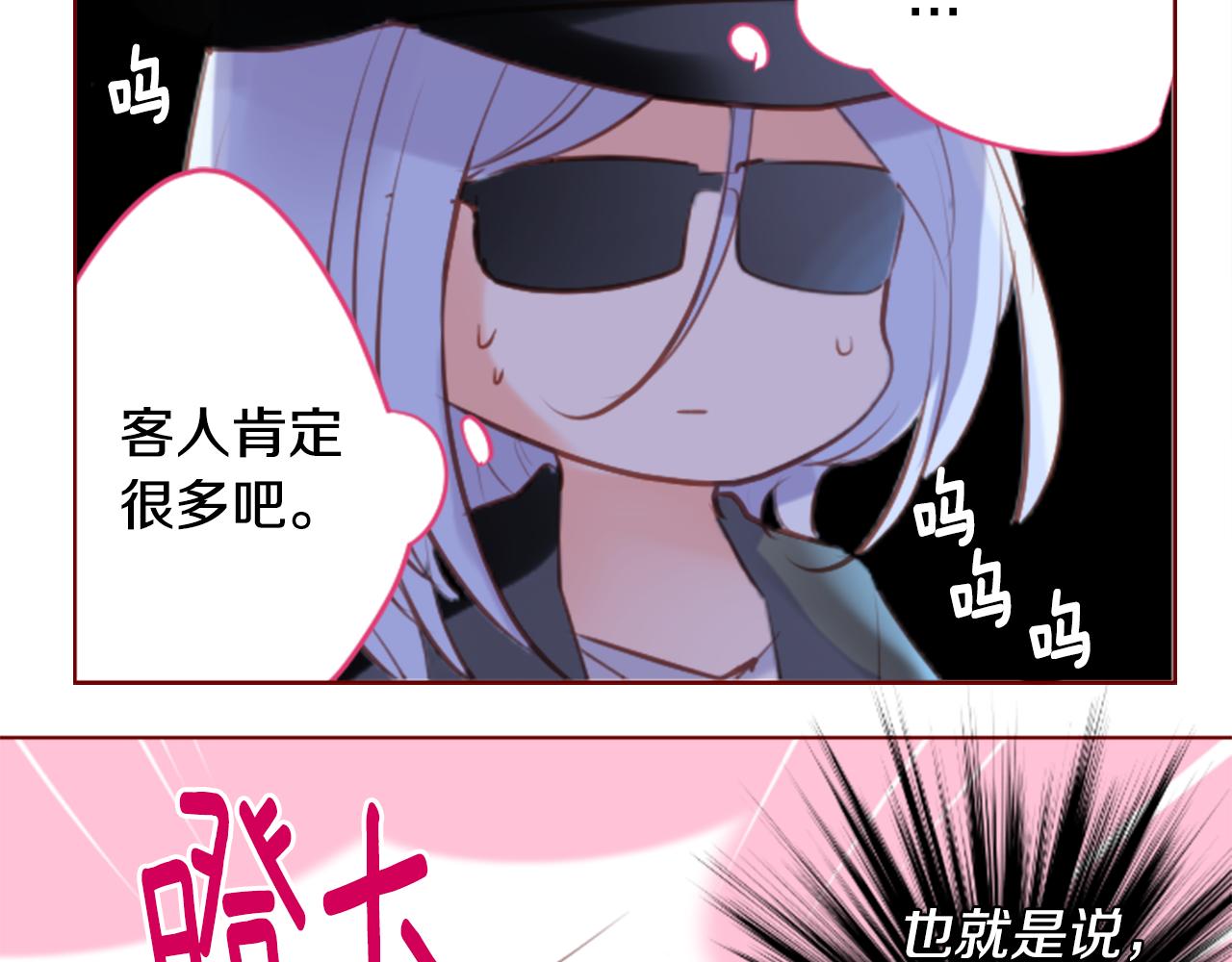 🍸哥哥~请你收养喵 第147话 彩云是薰衣草香 第23页