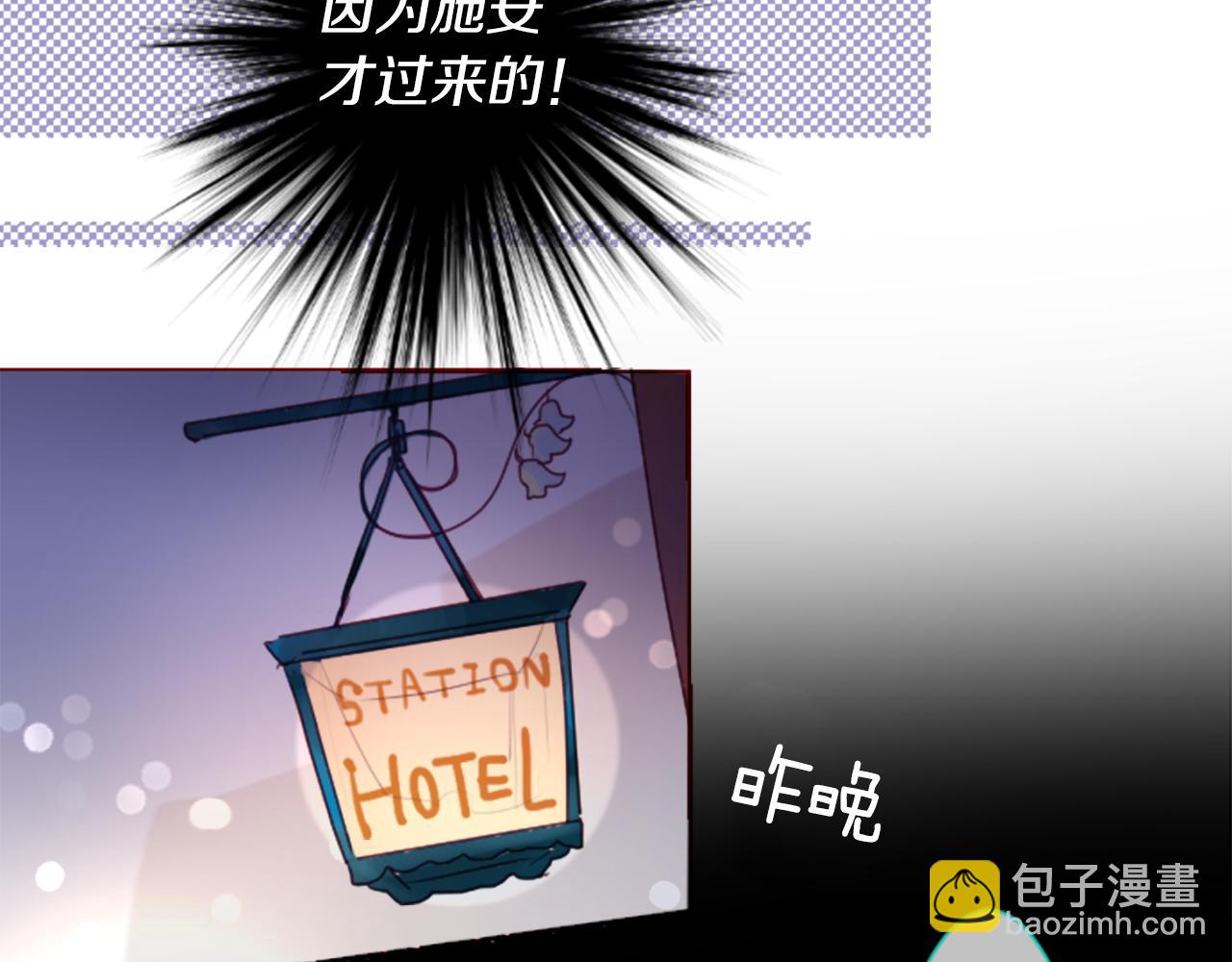 🍸哥哥~请你收养喵 第147话 彩云是薰衣草香 第25页