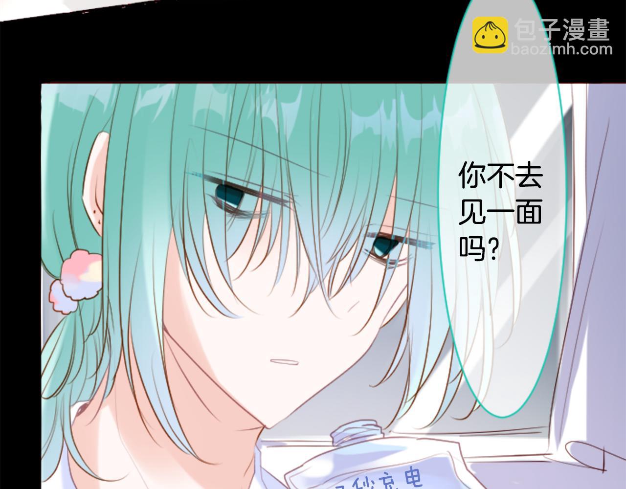 🍸哥哥~请你收养喵 第147话 彩云是薰衣草香 第26页