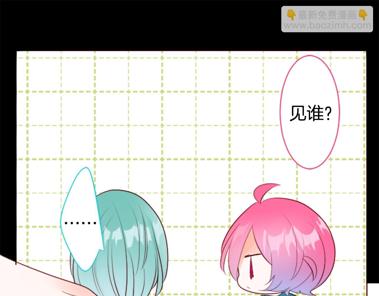 🍸哥哥~请你收养喵 第147话 彩云是薰衣草香 第28页