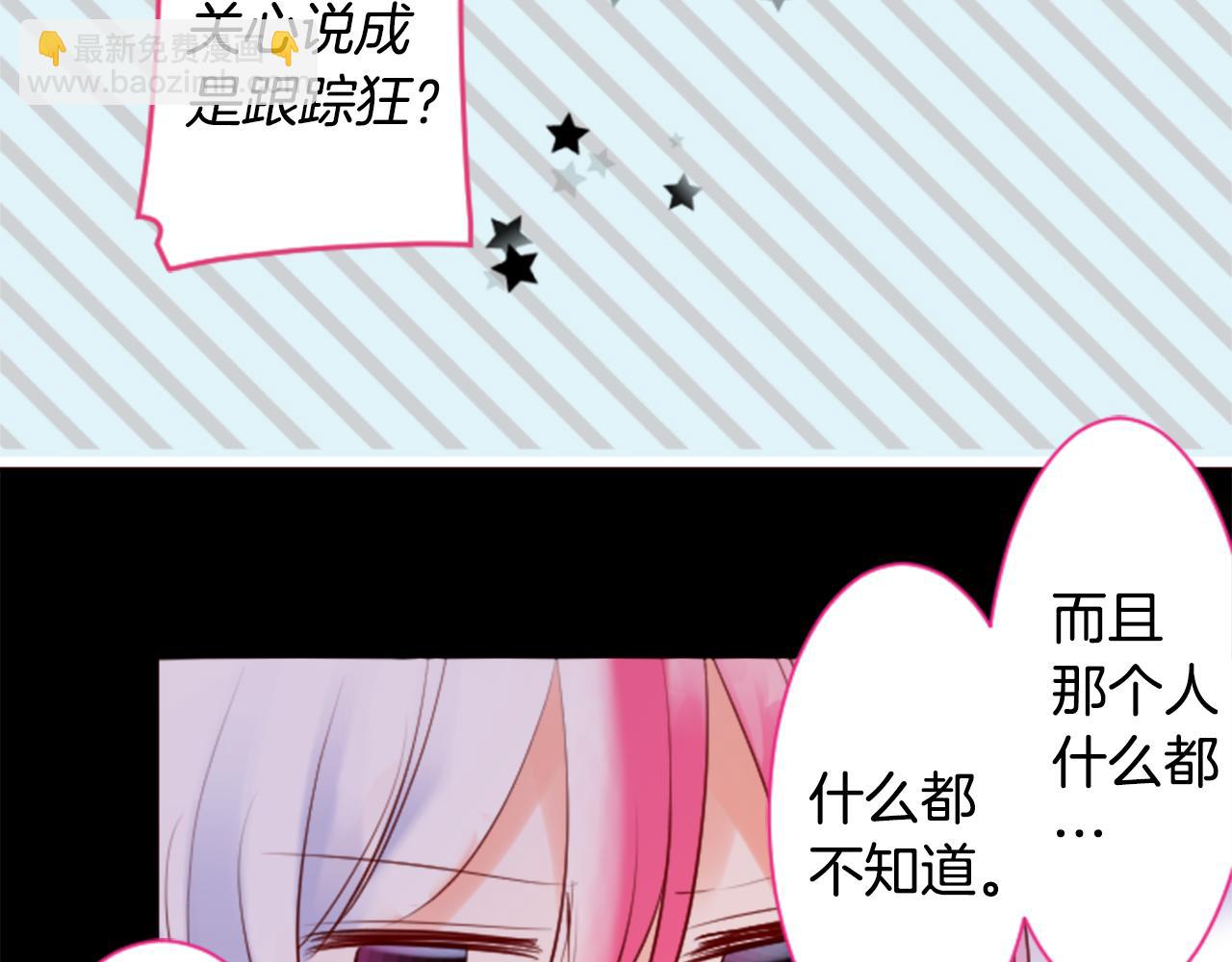 🍸哥哥~请你收养喵 第147话 彩云是薰衣草香 第32页