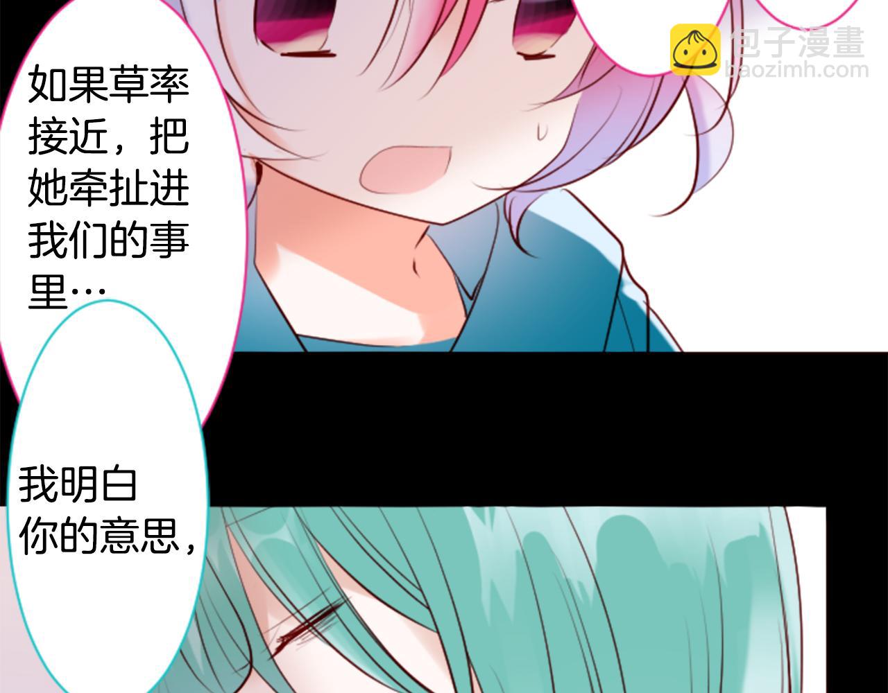 🍸哥哥~请你收养喵 第147话 彩云是薰衣草香 第33页