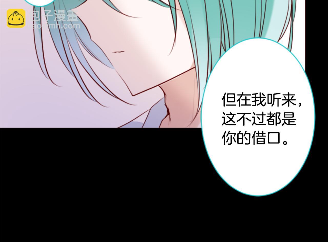 🍸哥哥~请你收养喵 第147话 彩云是薰衣草香 第34页