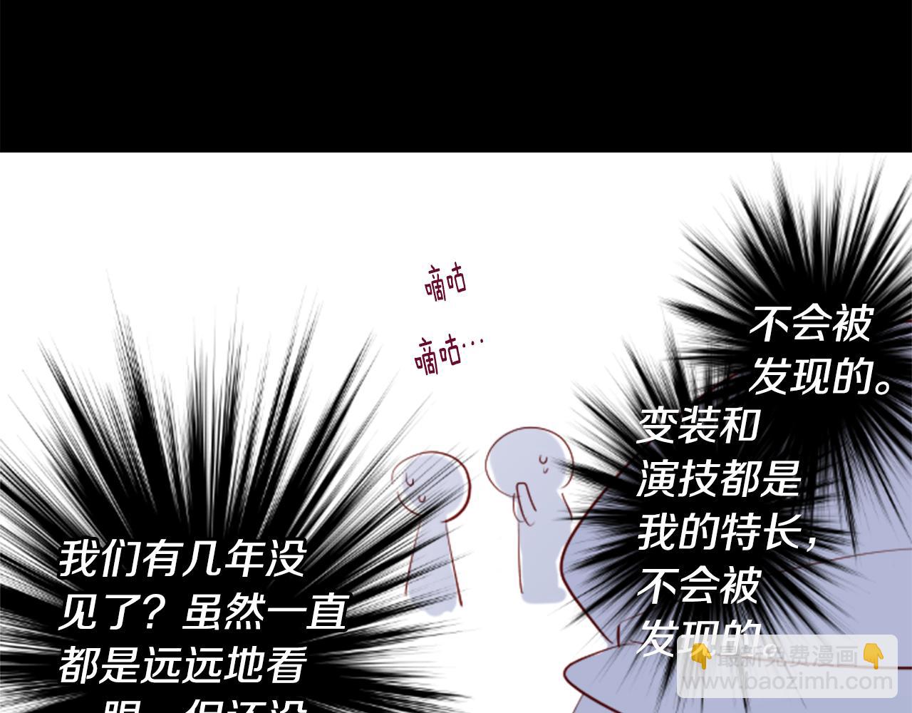 🍸哥哥~请你收养喵 第147话 彩云是薰衣草香 第35页