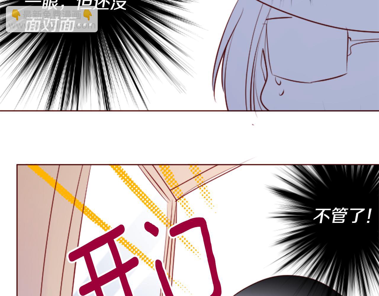 🍸哥哥~请你收养喵 第147话 彩云是薰衣草香 第36页