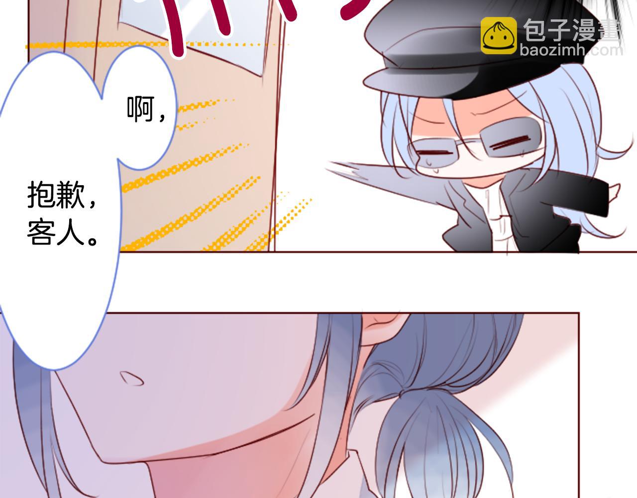 🍸哥哥~请你收养喵 第147话 彩云是薰衣草香 第37页