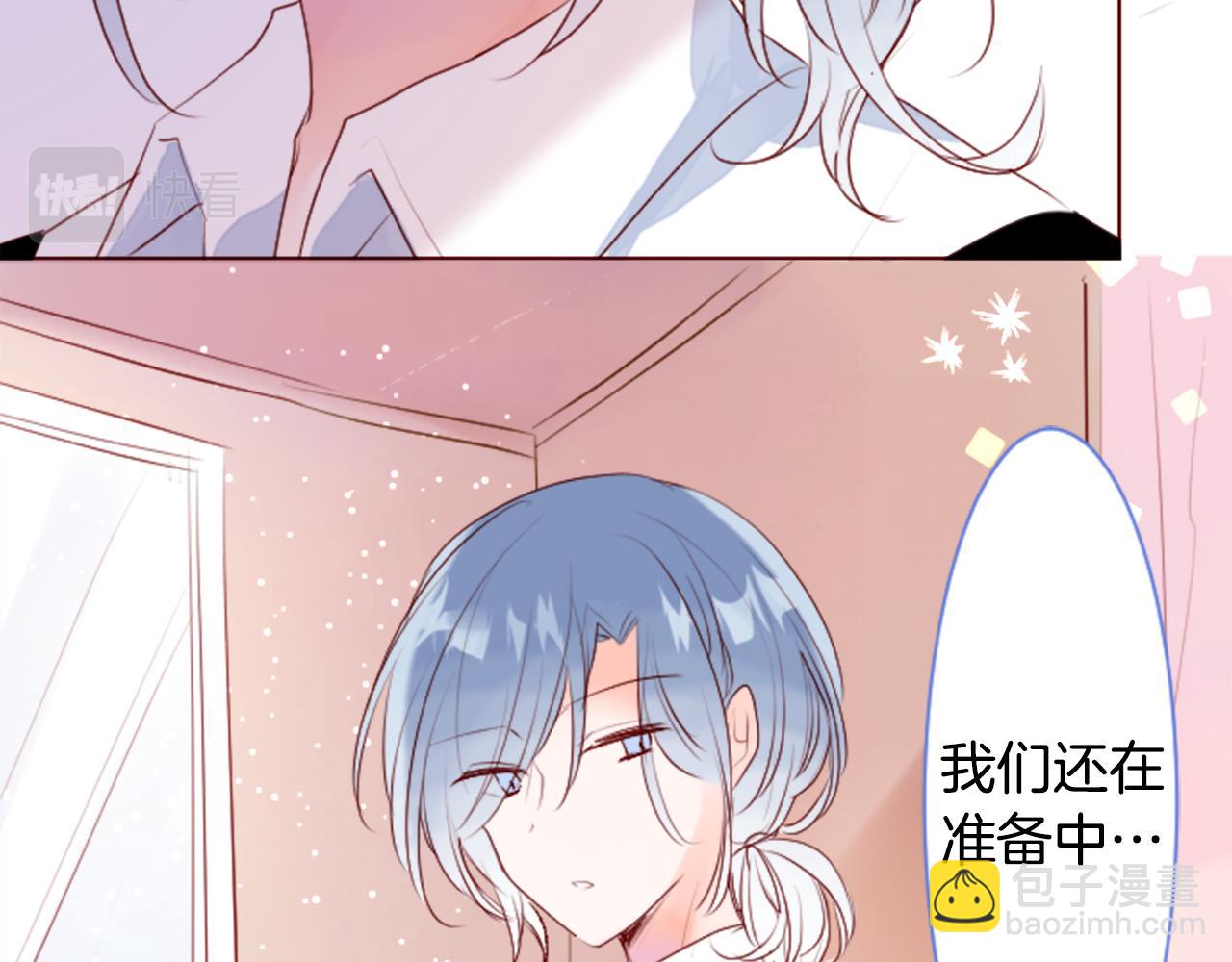 🍸哥哥~请你收养喵 第147话 彩云是薰衣草香 第38页