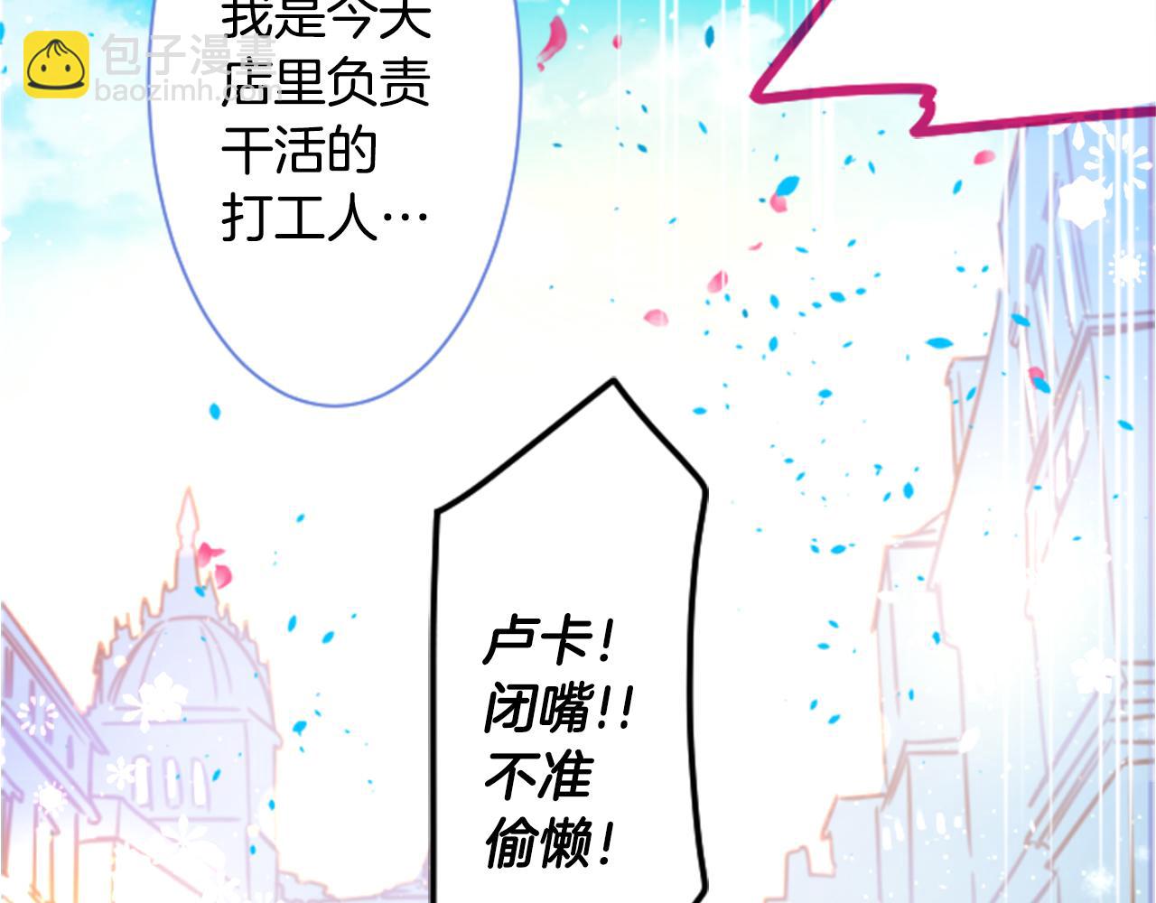 🍸哥哥~请你收养喵 第147话 彩云是薰衣草香 第41页