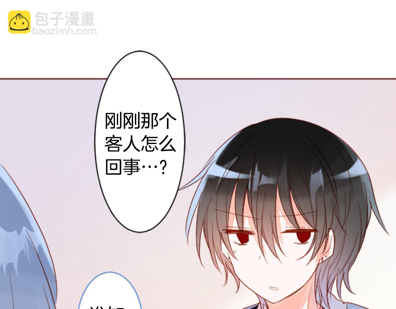 🍸哥哥~请你收养喵 第147话 彩云是薰衣草香 第44页