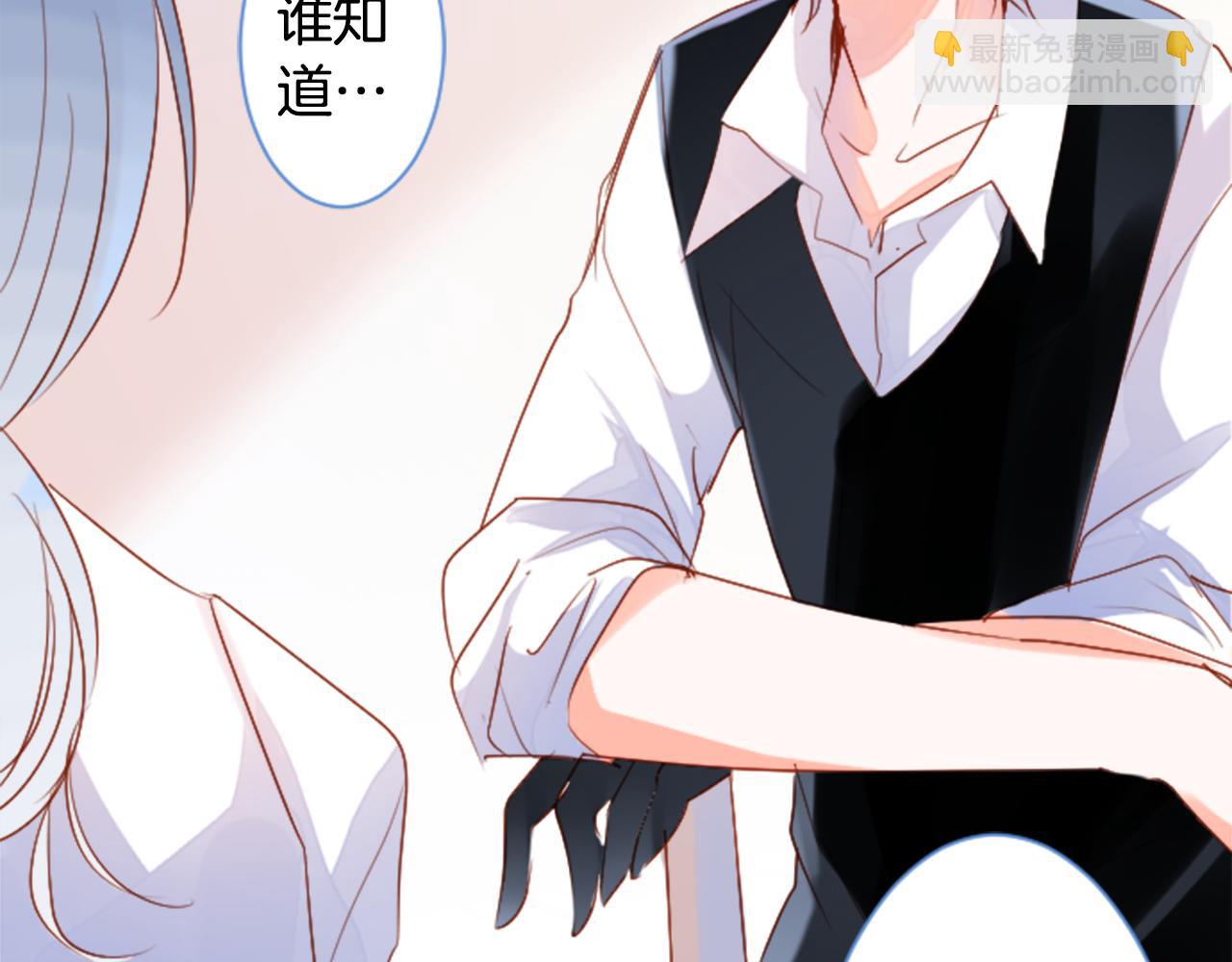 🍸哥哥~请你收养喵 第147话 彩云是薰衣草香 第45页