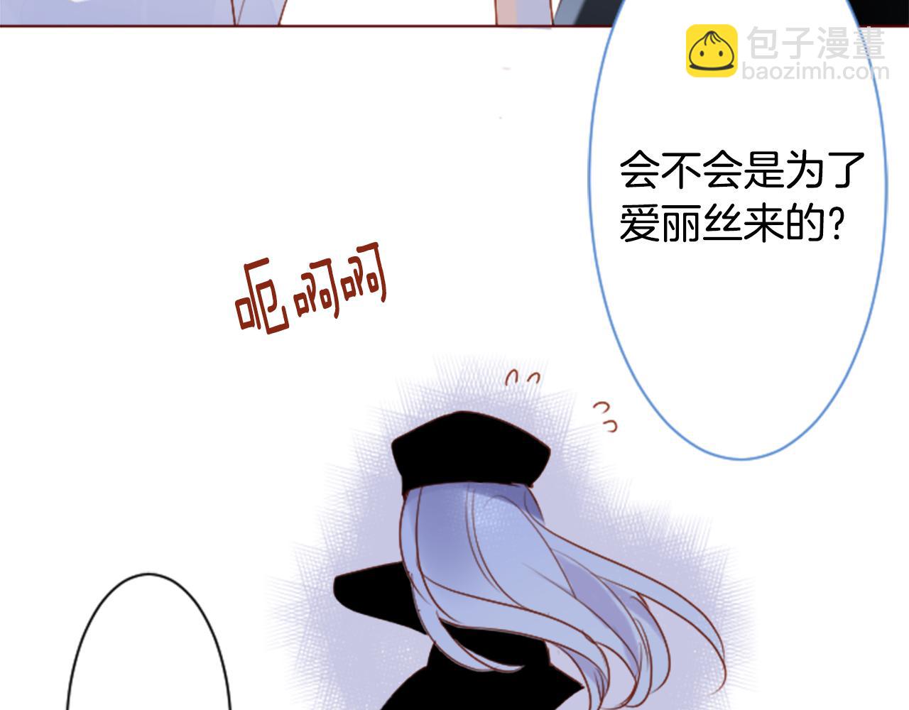 🍸哥哥~请你收养喵 第147话 彩云是薰衣草香 第46页