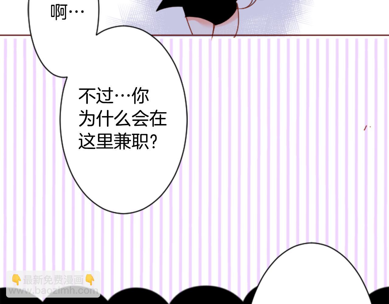 🍸哥哥~请你收养喵 第147话 彩云是薰衣草香 第47页