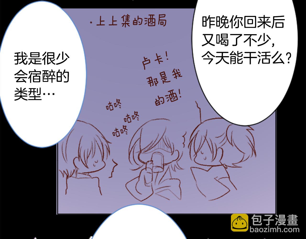 🍸哥哥~请你收养喵 第147话 彩云是薰衣草香 第48页