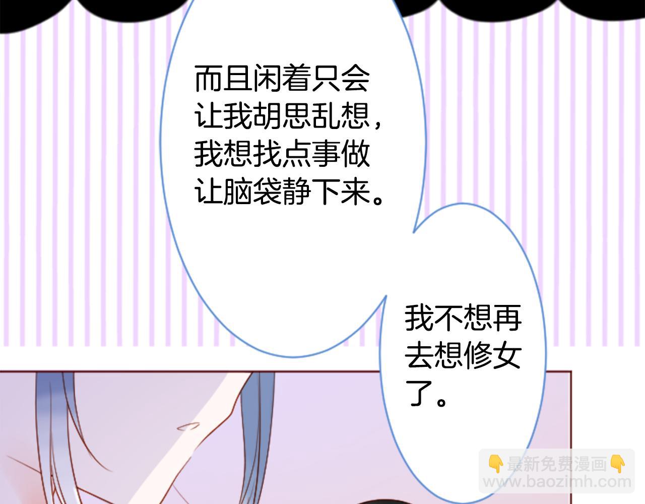 🍸哥哥~请你收养喵 第147话 彩云是薰衣草香 第49页