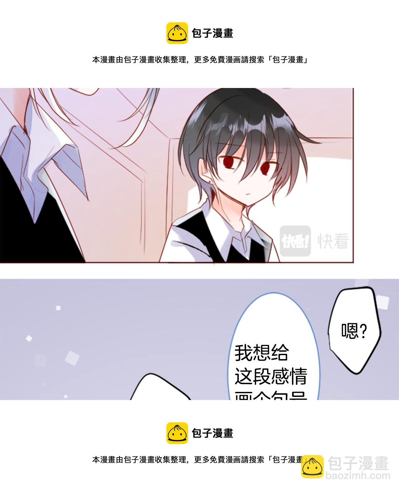 🍸哥哥~请你收养喵 第147话 彩云是薰衣草香 第50页