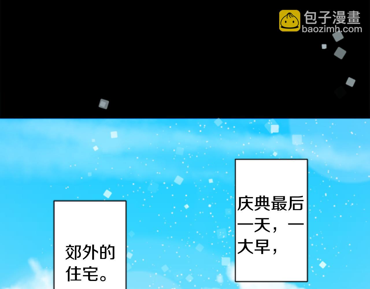 🍸哥哥~请你收养喵 第147话 彩云是薰衣草香 第8页