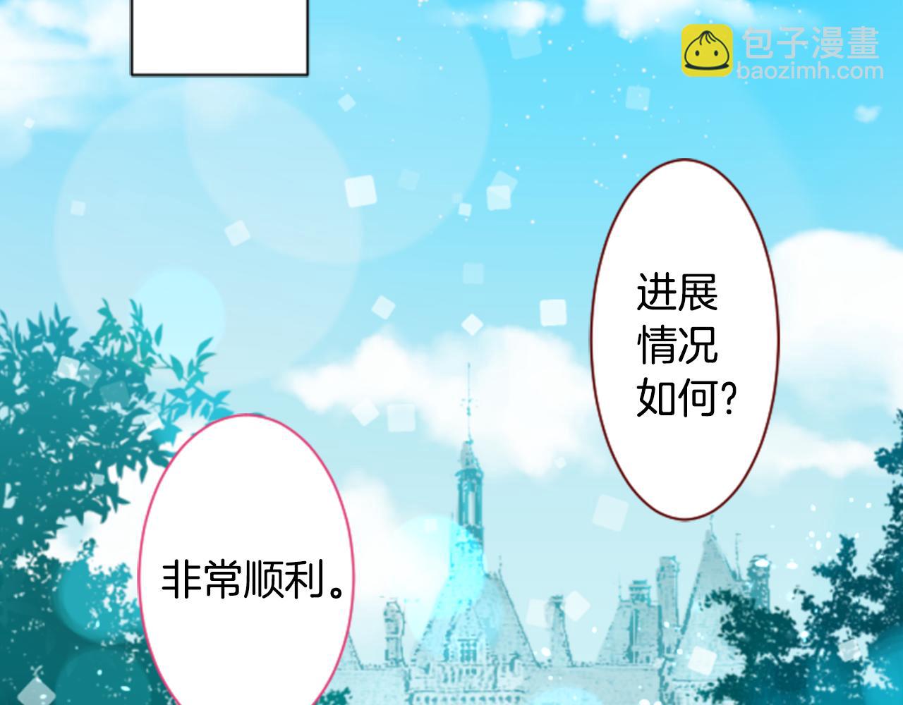 🍸哥哥~请你收养喵 第147话 彩云是薰衣草香 第9页