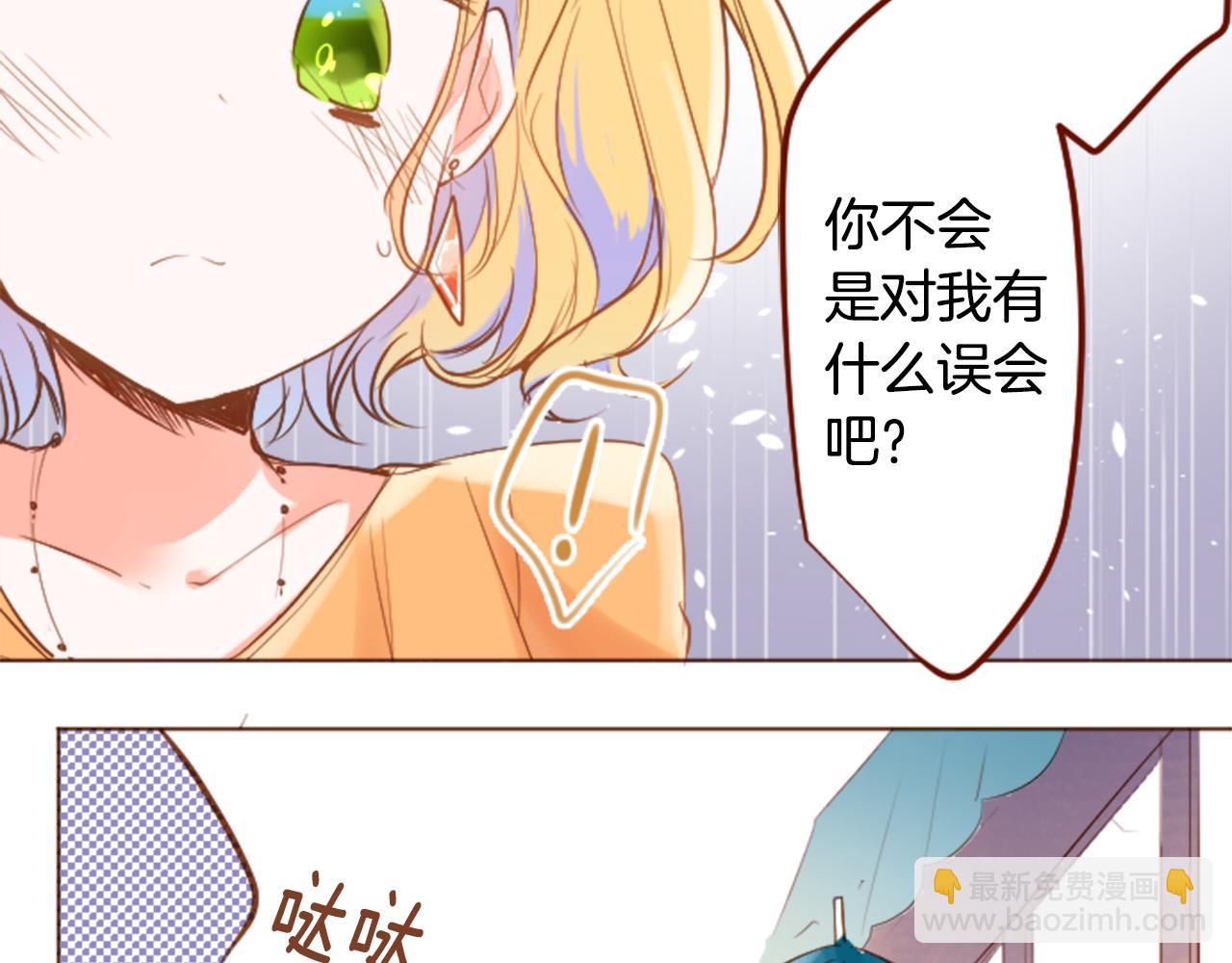 🍸哥哥~请你收养喵 第149话 拉维安·罗斯的采花贼 第10页