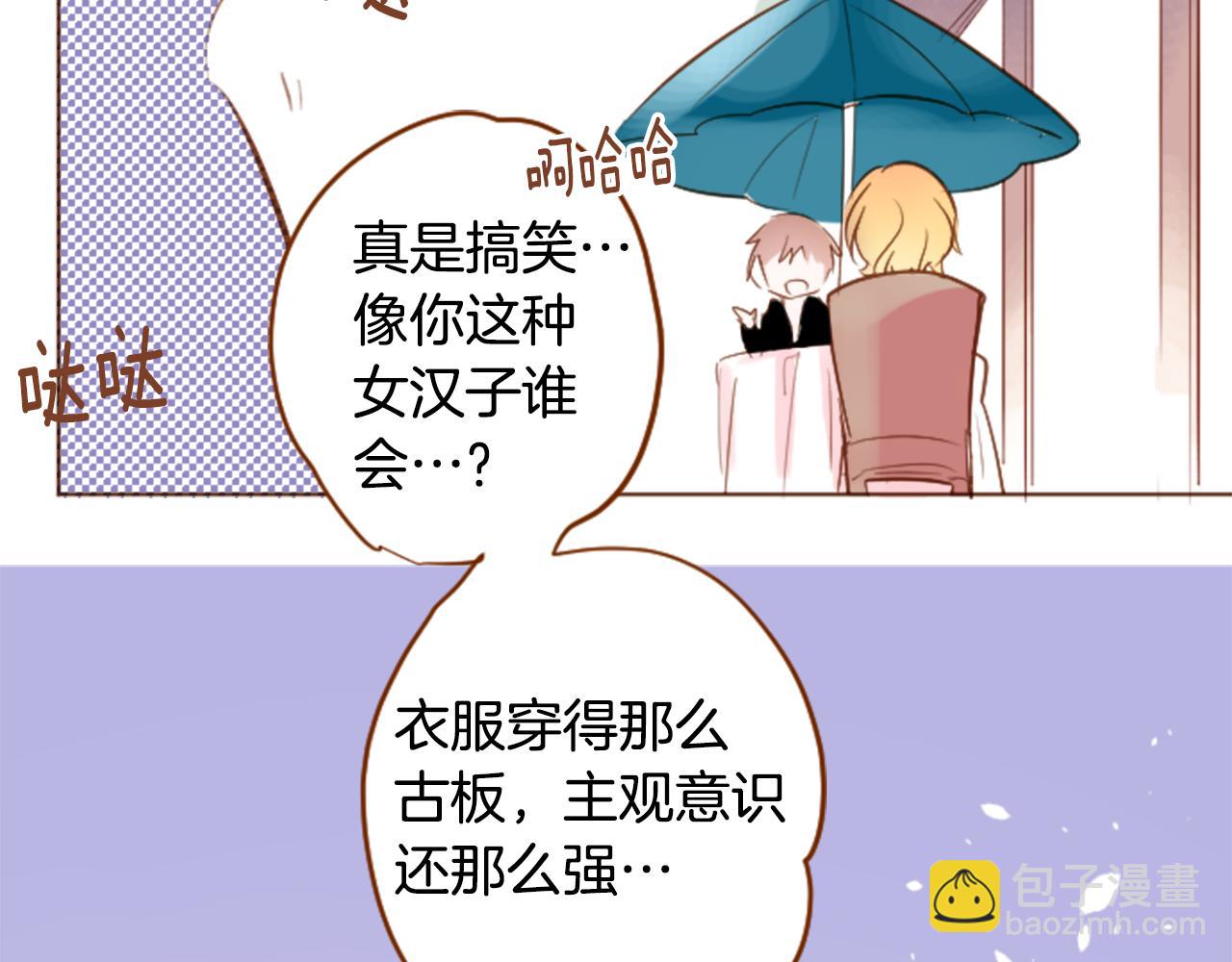 🍸哥哥~请你收养喵 第149话 拉维安·罗斯的采花贼 第11页