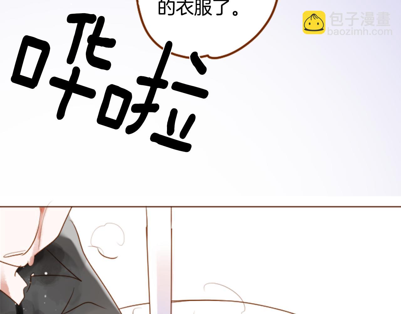 🍸哥哥~请你收养喵 第149话 拉维安·罗斯的采花贼 第13页