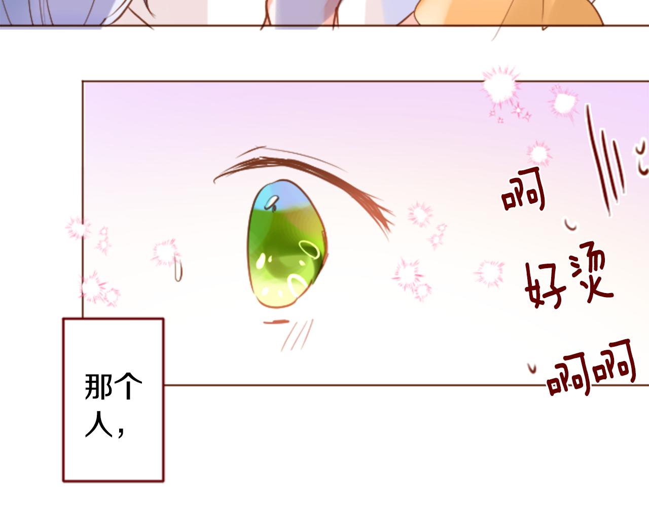 🍸哥哥~请你收养喵 第149话 拉维安·罗斯的采花贼 第15页