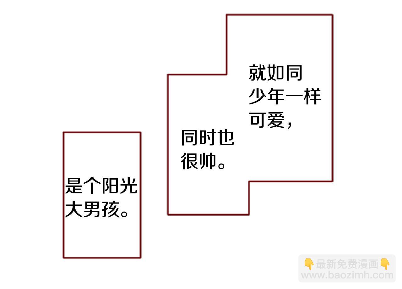 🍸哥哥~请你收养喵 第149话 拉维安·罗斯的采花贼 第16页