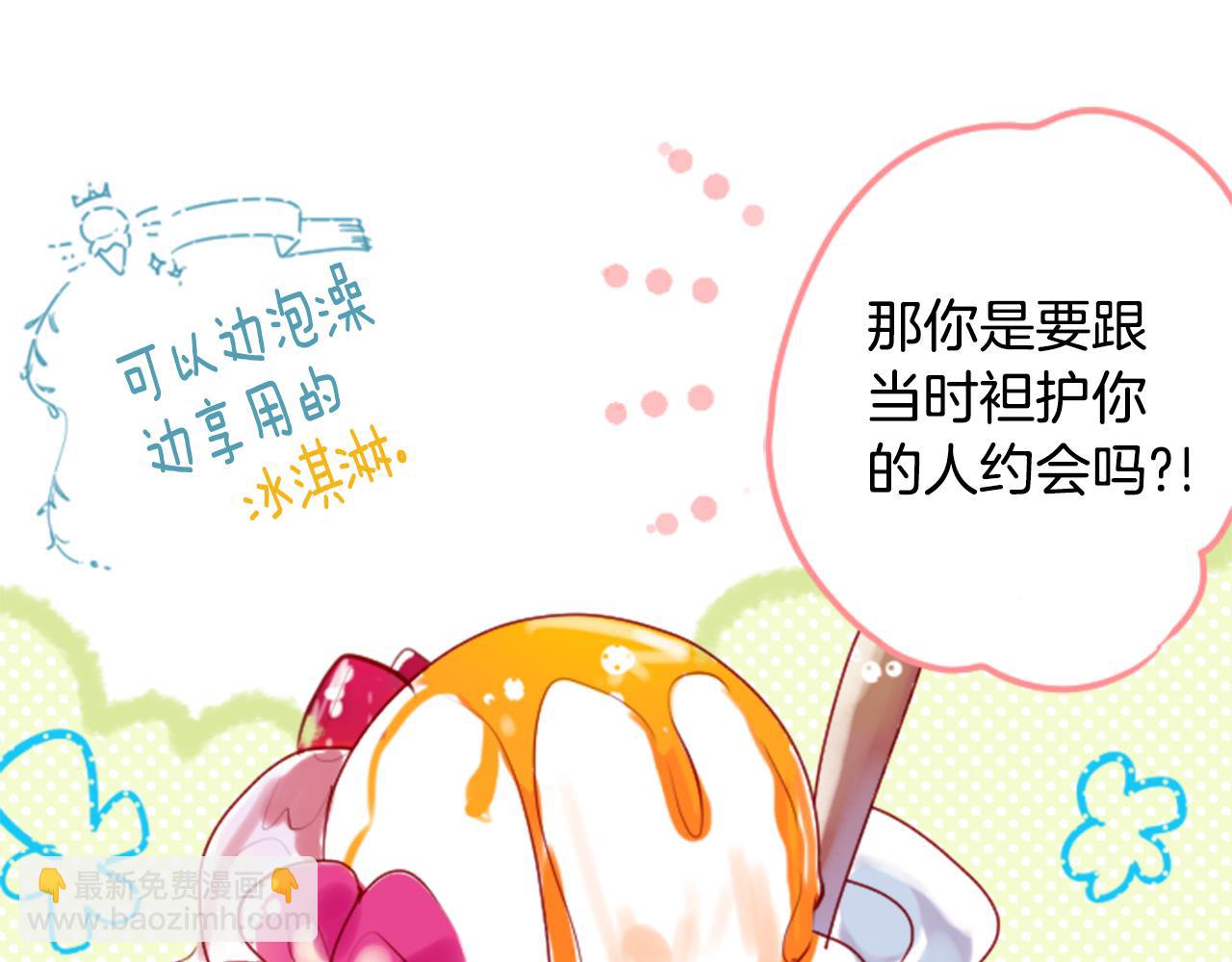 🍸哥哥~请你收养喵 第149话 拉维安·罗斯的采花贼 第18页