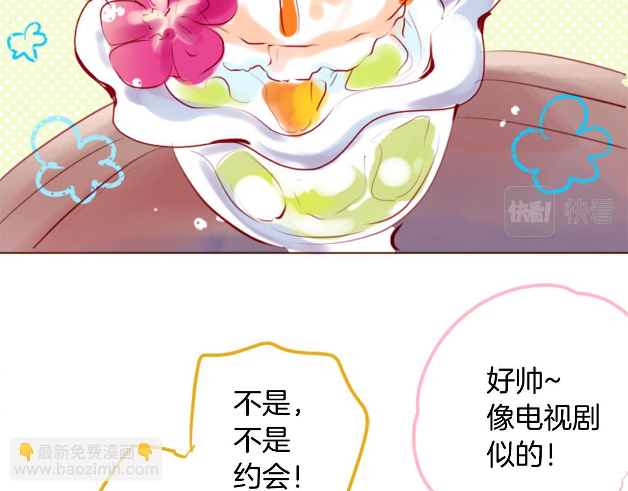 🍸哥哥~请你收养喵 第149话 拉维安·罗斯的采花贼 第19页