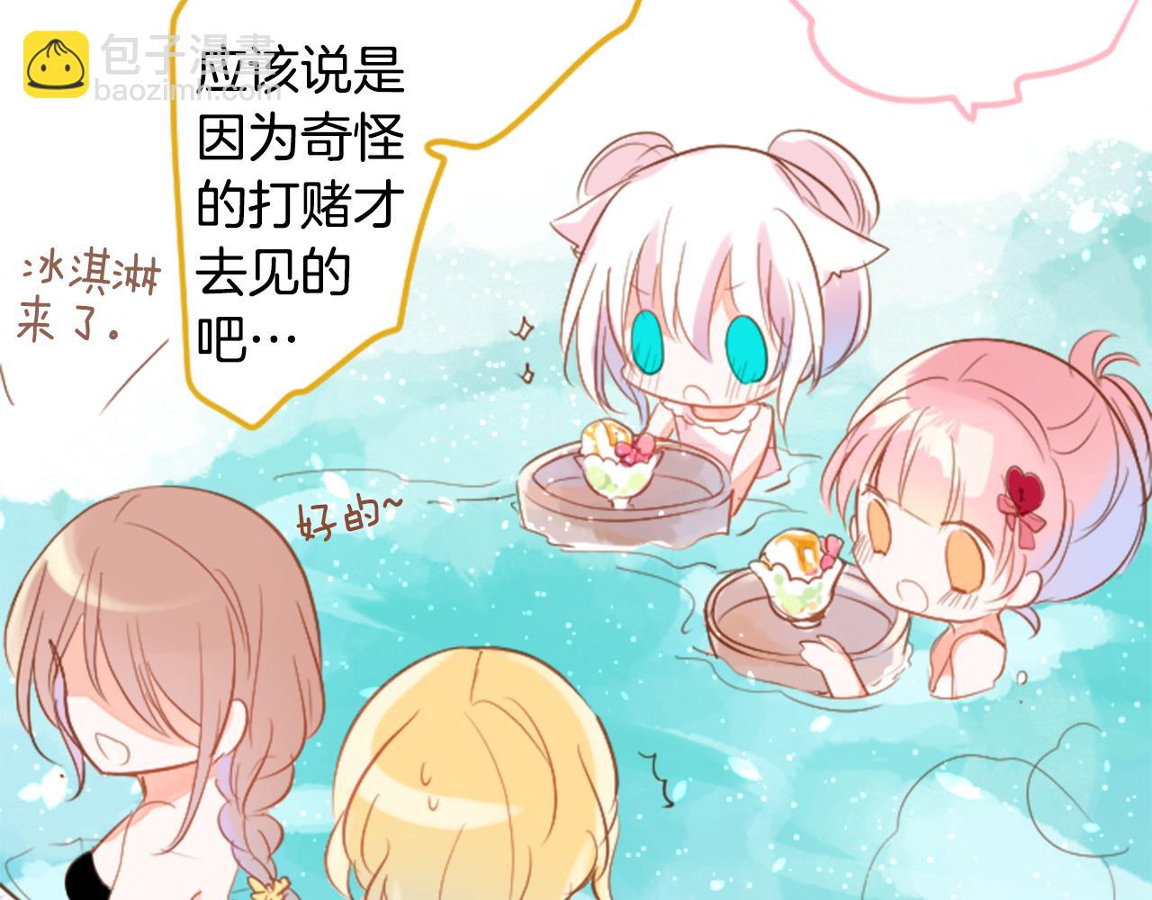 🍸哥哥~请你收养喵 第149话 拉维安·罗斯的采花贼 第20页