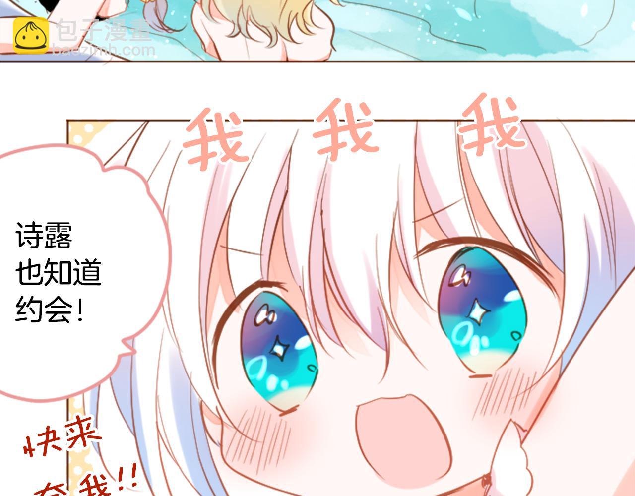 🍸哥哥~请你收养喵 第149话 拉维安·罗斯的采花贼 第21页