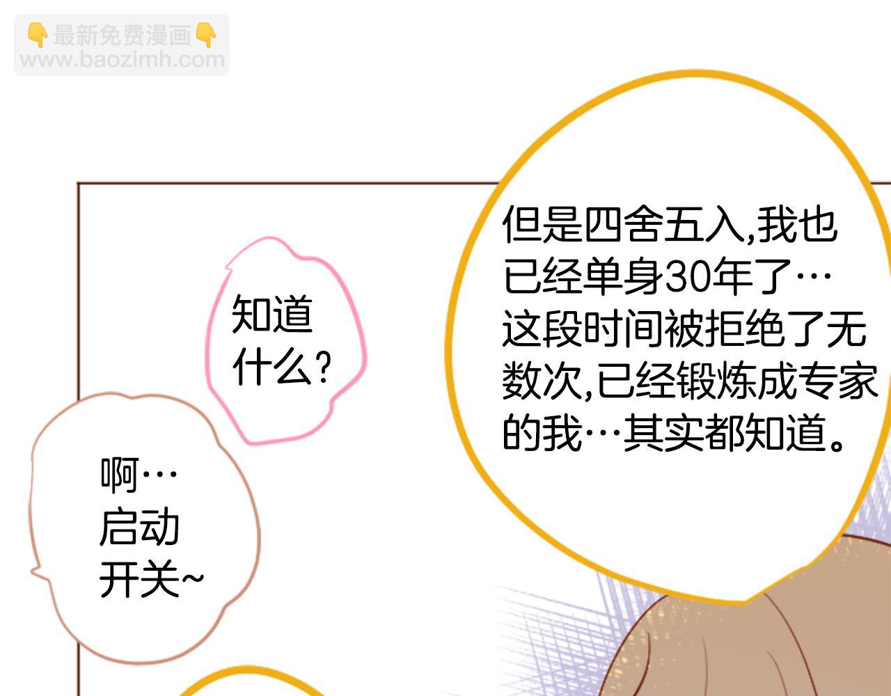 🍸哥哥~请你收养喵 第149话 拉维安·罗斯的采花贼 第23页