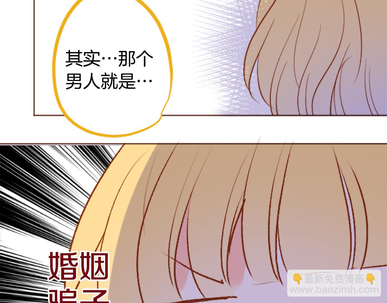 🍸哥哥~请你收养喵 第149话 拉维安·罗斯的采花贼 第24页