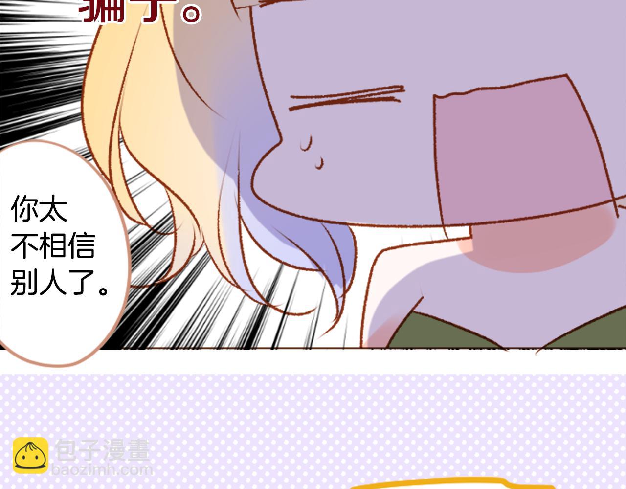 🍸哥哥~请你收养喵 第149话 拉维安·罗斯的采花贼 第25页