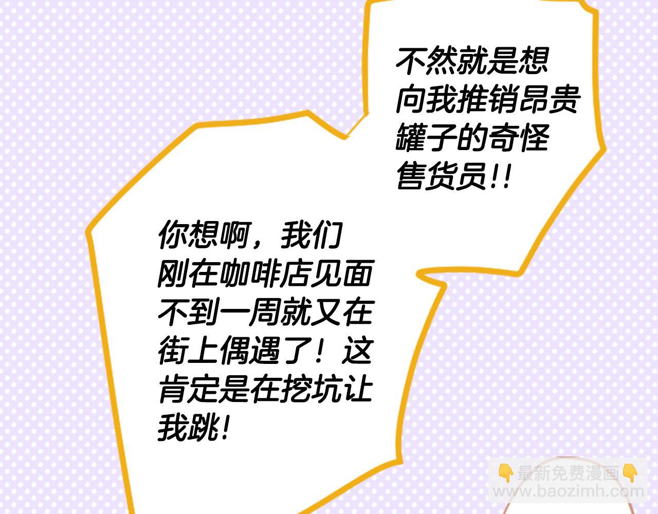 🍸哥哥~请你收养喵 第149话 拉维安·罗斯的采花贼 第26页