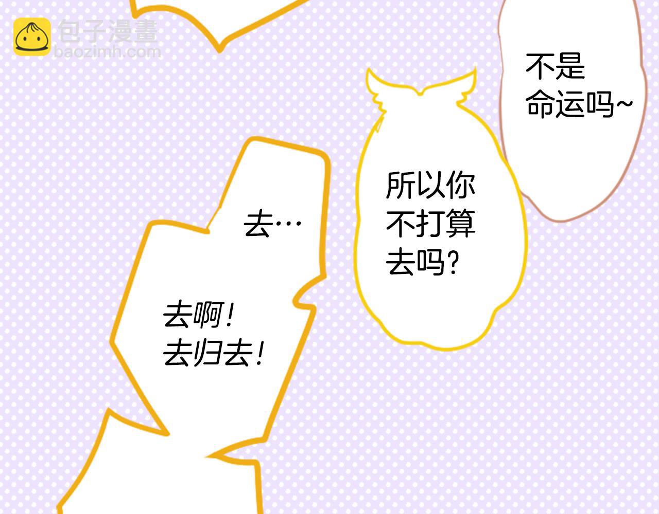 🍸哥哥~请你收养喵 第149话 拉维安·罗斯的采花贼 第27页