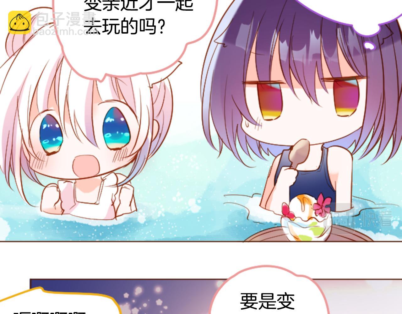 🍸哥哥~请你收养喵 第149话 拉维安·罗斯的采花贼 第29页