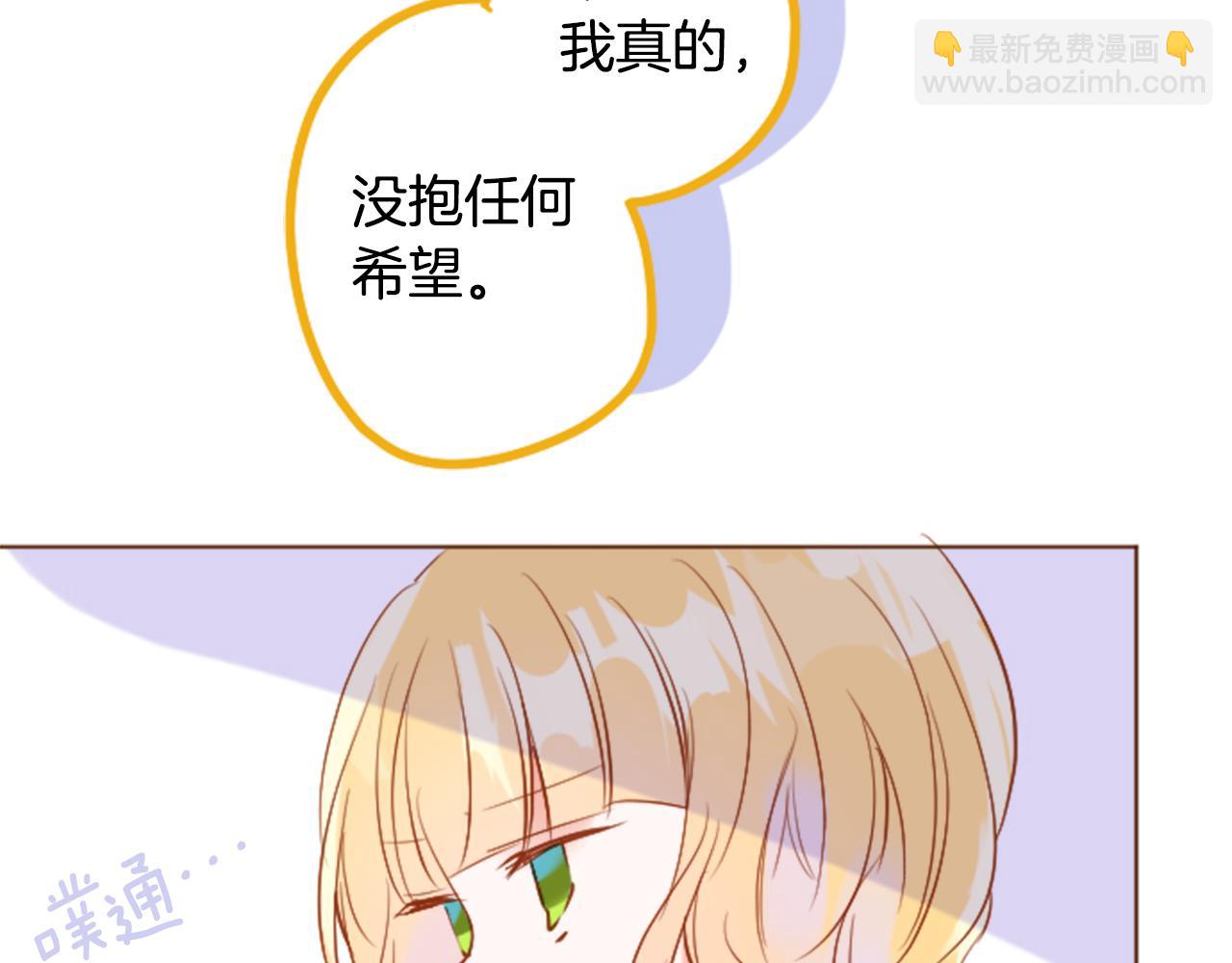 🍸哥哥~请你收养喵 第149话 拉维安·罗斯的采花贼 第31页