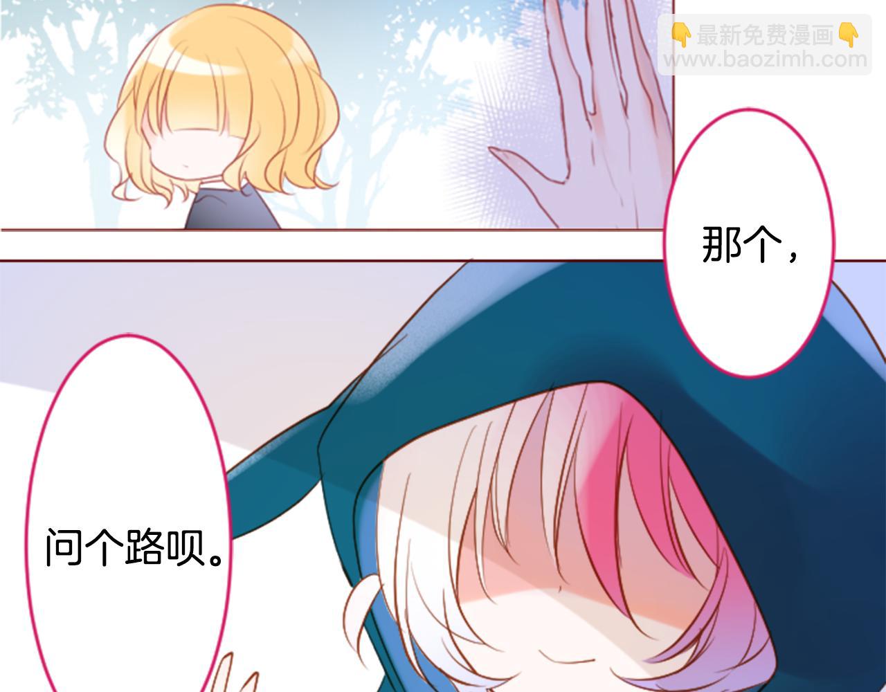 🍸哥哥~请你收养喵 第149话 拉维安·罗斯的采花贼 第34页
