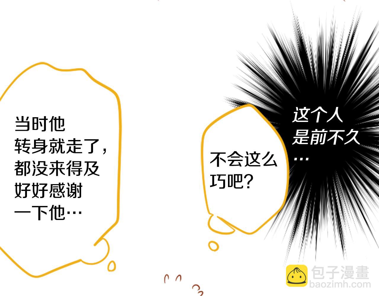 🍸哥哥~请你收养喵 第149话 拉维安·罗斯的采花贼 第36页