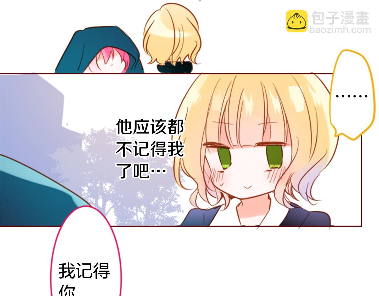 🍸哥哥~请你收养喵 第149话 拉维安·罗斯的采花贼 第37页